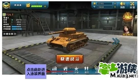 3D坦克争霸坦克涂装介绍 如何为坦克涂装