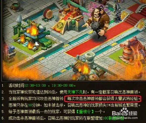 七雄q传获得武将经验，使武将尽快升级的途径