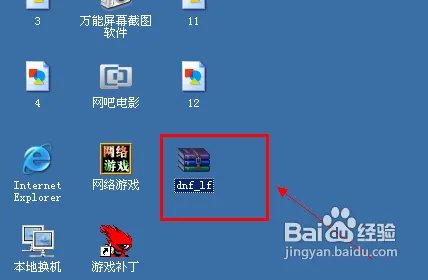 dnf手动补丁怎么安装