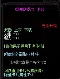 《DNF》2019力量宝珠汇总