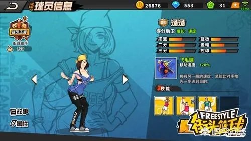 街头篮球账号注册时间