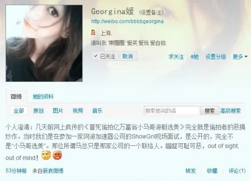 ShowGirl不堪因选美事件被人肉迅游公司出面澄清
