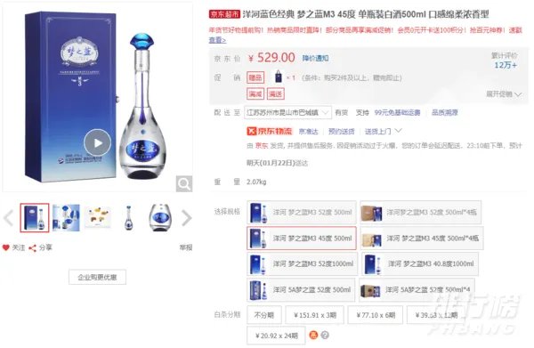 梦之蓝m3价格45度多少钱一瓶_梦之蓝m3价格45度多少钱