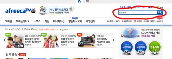 afreeca tv 怎么看