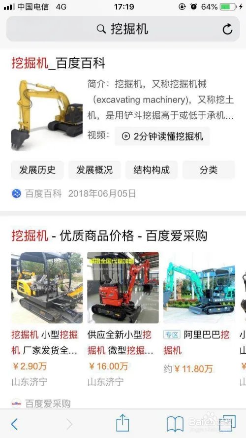 百度采购怎么做