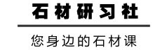 各种石材表面工艺的加工设备及材料