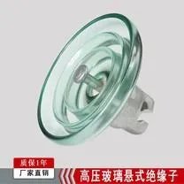 玻璃绝缘子的特点有哪些?