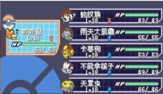 口袋妖怪究极绿宝石5全流程图文攻略 究极绿宝石V通关指南