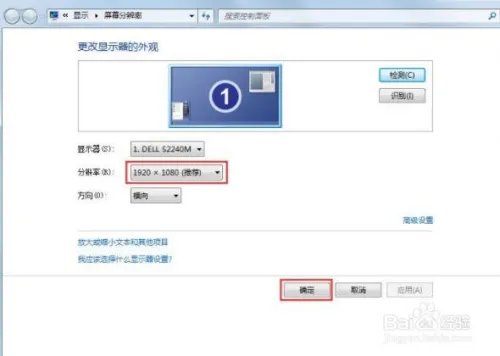 Windows7玩游戏不能全屏怎么办？