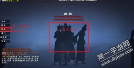 刺探任务怎么做 门派刺探图文教程