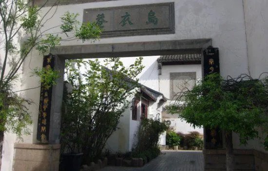 乌衣巷位于什么地方 位于江苏哪个城市哪个位置