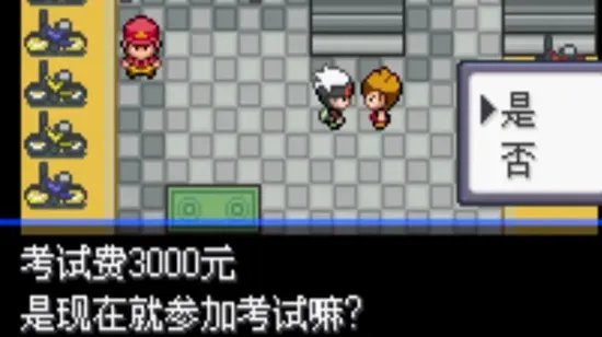 口袋妖怪究极绿宝石5全流程图文攻略 究极绿宝石V通关指南