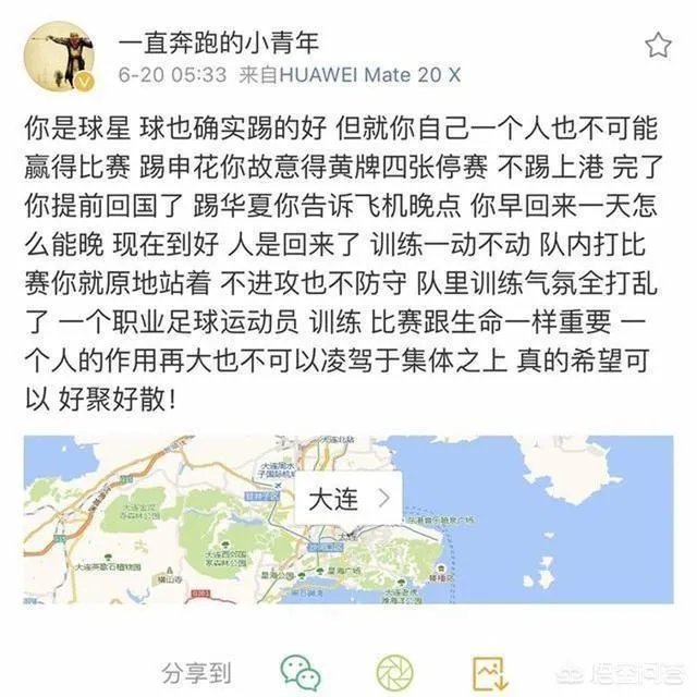 一方处罚了心思不在的卡拉斯科和对外发声的于子千，你有什么看法？