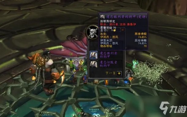 魔兽牧师T6套材料如何获取