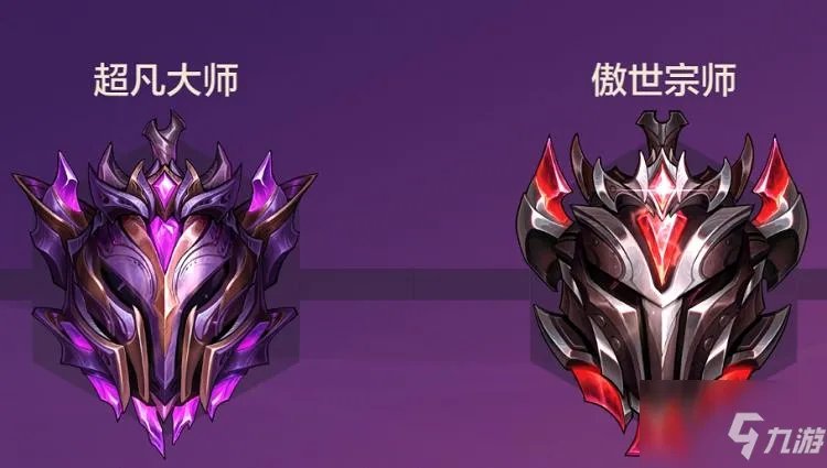 《金铲铲之战》从大师到宗师分数详解 从大师到宗师要多少分