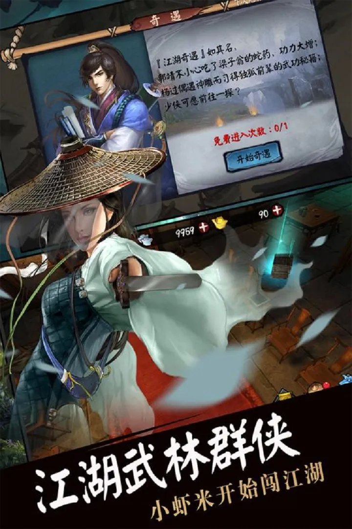 逍遥八仙好玩吗 逍遥八仙玩法简介