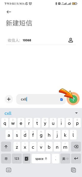 移动如何查询剩余流量