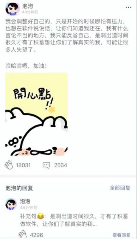 郑爽回应想当网红,这条路可取吗?为什么?