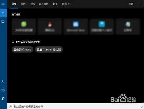 如何删除微软拼音输入法