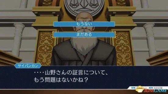 《逆转裁判123》图文攻略 全剧情流程攻略