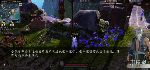 《下一站江湖》降龙十八掌怎么获得 降龙十八掌流程攻略