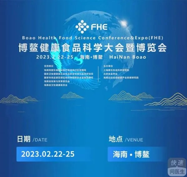 首届博鳌健康食品博览会,植物甾醇成“心”热点