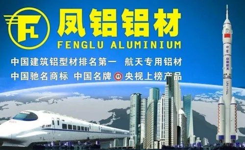 真假凤铝对比照 六招立辨真假谨防受骗!