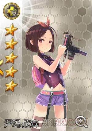 泰洛尔颂歌尹玛欣森怎么样