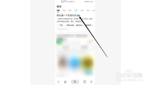 微信32位版本怎么下载