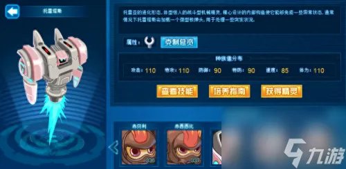 远古塔拉 塔拉承认小玉是前任黑影兵团女王