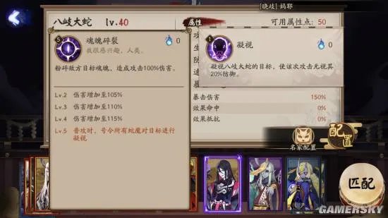 阴阳师八岐大蛇真蛇攻略 八岐大蛇真蛇打法详解