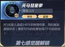 圣斗士星矢手游角色攻略大全 全圣斗士阵容及使用指南