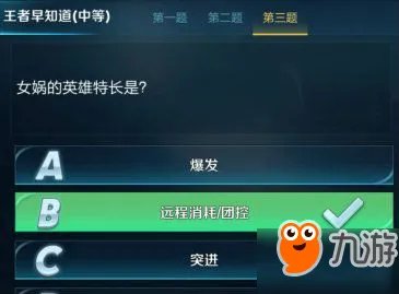 《王者荣耀》女娲的英雄特长是王者知道答案攻略