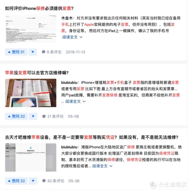 2021，苹果手机保修期内到底要不要发票？亲历告诉你全流程