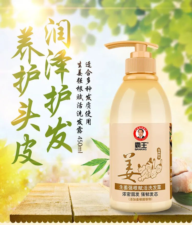 霸王洗发水价格