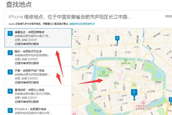 苹果手机售后维修点有哪些？