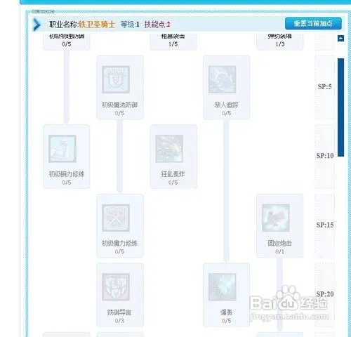 艾尔之光的加点模拟器使用攻略