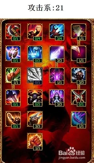 爆破鬼才符文天赋