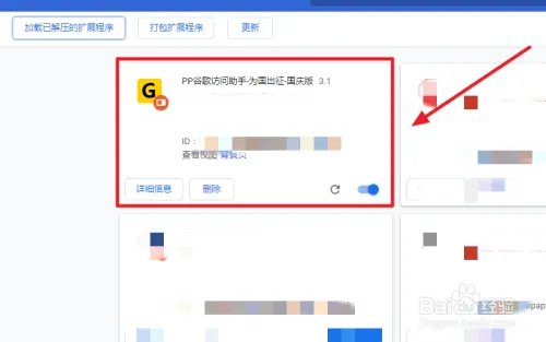 插件网下载下来的插件怎么安装