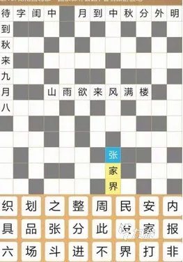 2021好玩的拆字游戏大全 最近很火的拆字游戏合集推荐