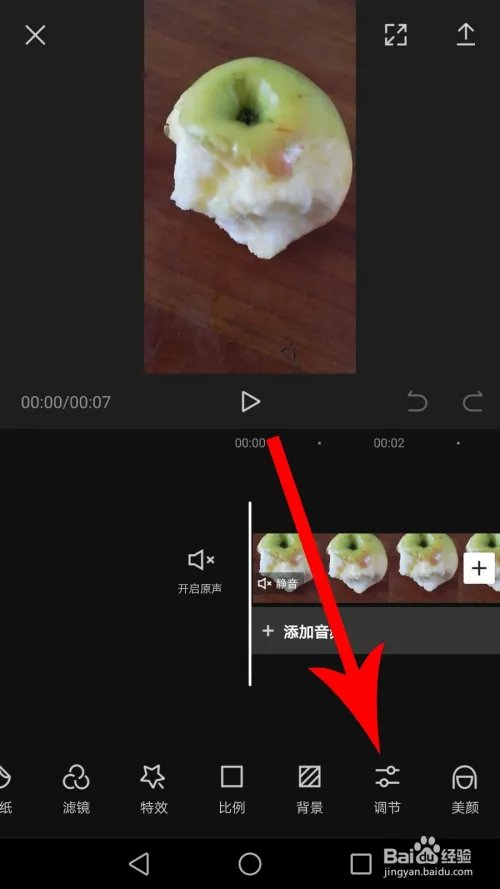 剪映怎么用？