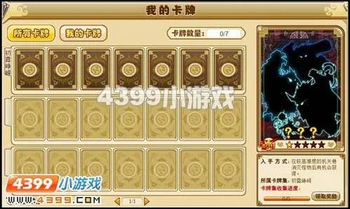 功夫派卡牌收集攻略