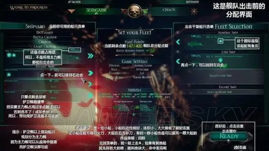 《哥特舰队阿玛达》图文攻略 全舰船、技能升级及新手教学图文攻略