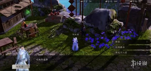 《下一站江湖》降龙十八掌怎么获得 降龙十八掌流程攻略