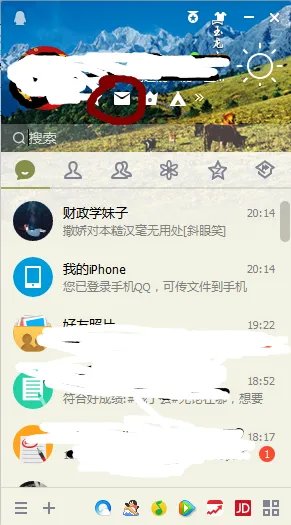 qq邮箱登录入口