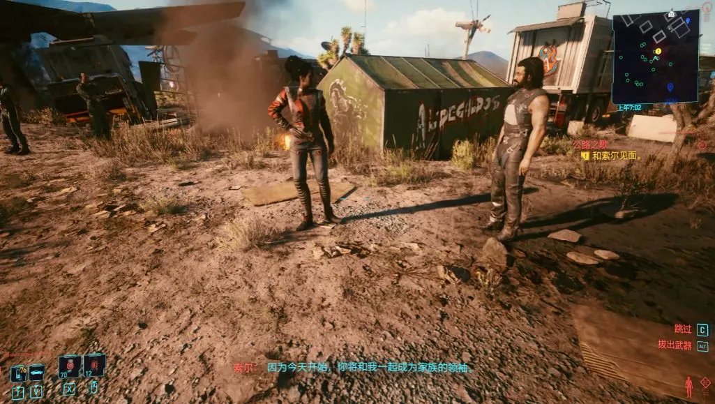 赛博朋克2077公路之歌任务流程 公路之歌任务攻略