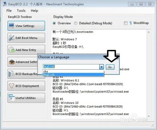 如何删除一键还原的选择菜单