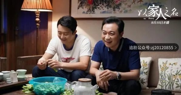 【剧推看】以家人之名电视剧免费播放 1-40集免费版观看全集