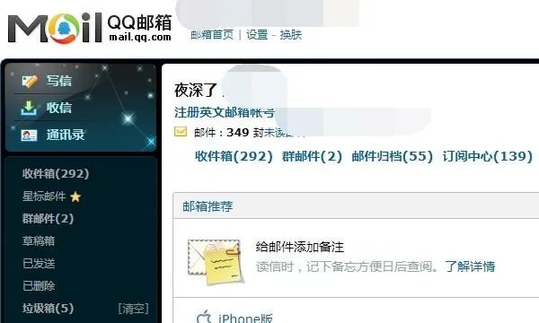 qq邮箱登录入口