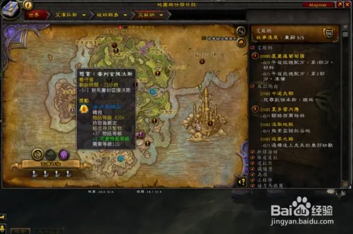 魔兽7.0世界任务审判官提沃斯在哪